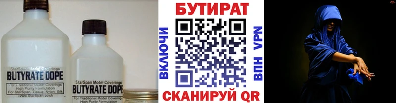 Бутират жидкий экстази Маркс