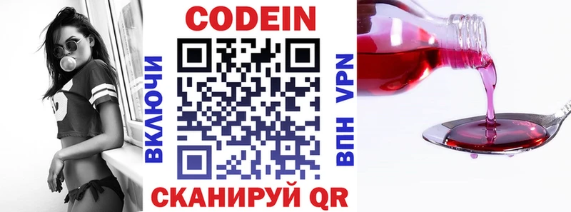 Купить где  Маркс  Кодеин Purple Drank 